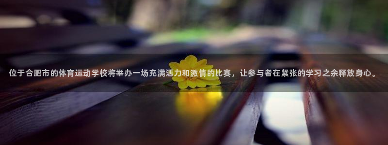 米兰体育客服电话人工服务热线：位于合